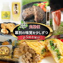【ふるさと納税】十勝幕別の定期便 幕別の味覚を少しずつ5回お届け