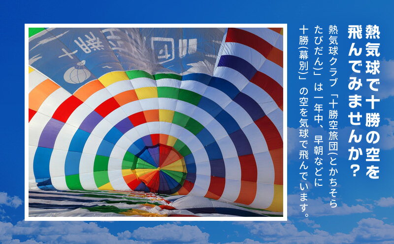 北海道幕別町の画像3