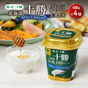 【ふるさと納税】よつ葉 「北海道十勝プレーンヨーグルト 生乳100 とろっとなめらか」400g×4【 よつ葉 北海道十勝プレーンヨーグルト 生乳100% タンパク質 菌 効果 腸活 レシピ 食べ方 アレンジ 水切り はちみつ 違い やわらか 北海道 十勝 幕別 】