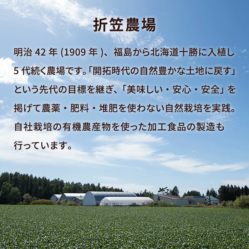 【ふるさと納税】北海道 十勝 幕別 希少品種「さやあかね」使用 3ヶ月静置発酵のまろやか「ORIKASAオーガニックじゃがいも酢」150g×3［折笠農場］有機JAS 【 酢 醸造酢 調味料 国産 オーガニック 希少 北海道 十勝 幕別 】