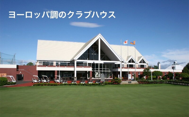 【ふるさと納税】［帯広国際カントリークラブ］ラウンドフィー利用チケット50,000...