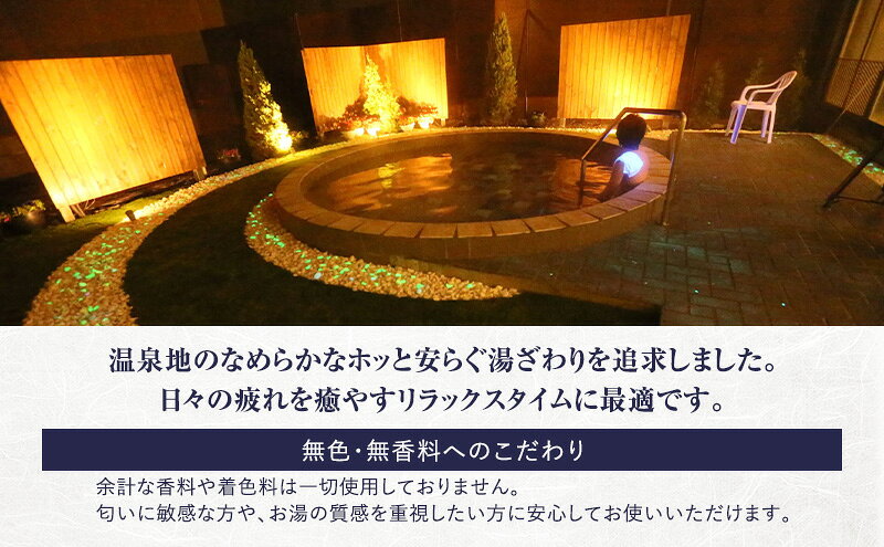 【ふるさと納税】十勝ナウマン温泉 ホテルアルコ 入浴剤 約10回分 (250g×1袋) 無色・無香料で肌に優しい 美肌の湯【 温泉 ギフト 旅行 観光 道の駅忠類 北海道 幕別町 十勝 】 f016438-makubetsu-10001248 北海道幕別町 サンプル画像3