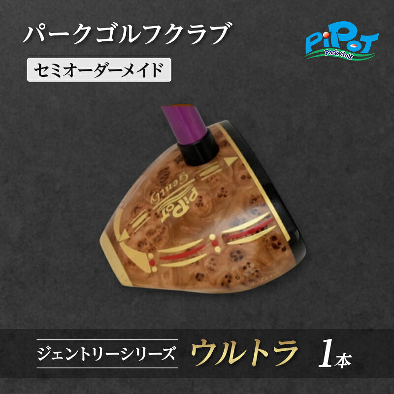 楽天市場】ピポット パークゴルフの通販