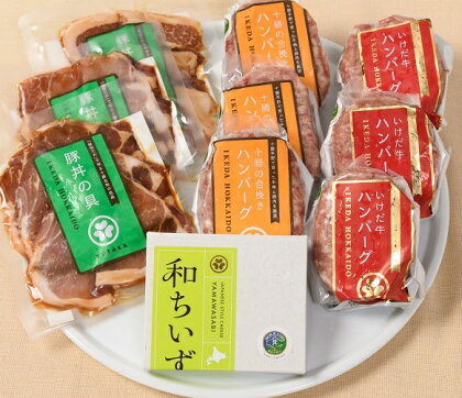 北海道 ゆたかまるごと贅沢セット ハンバーグ チーズ 豚丼 贈り物 B041-1-1