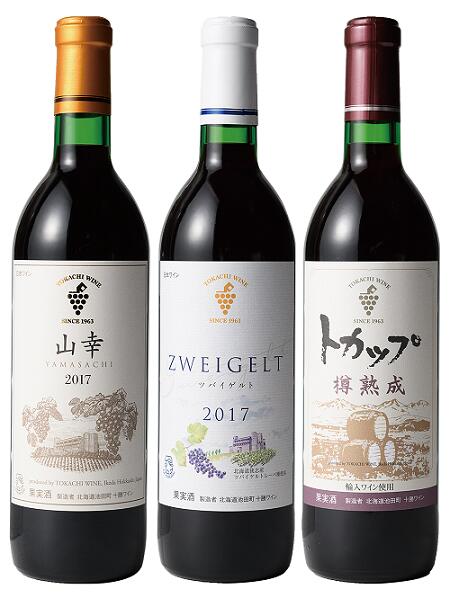 【ふるさと納税】B001-3-2 北海道 いけだワイン城おすすめ赤ワインセット