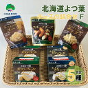 【ふるさと納税】 北海道よつ葉 チーズの詰合せF