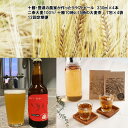 【ふるさと納税】 十勝 ・ 豊頃 の農家が作った クラフトビール 330ml×4本・ 二条大麦 100％「 十勝10時と15時の大麦茶 」7包×4袋セット【12回 定期便 】