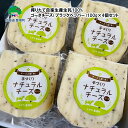 23位! 口コミ数「0件」評価「0」搾りたて 自家生産 生乳100% 使用！ ゴーダチーズ （ ブラックペッパー ）100g×4個セット【 北海道十勝 豊頃町 】［チーズ工房「･･･ 