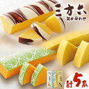 【ふるさと納税】柳月「三方六」詰め合わせ(季節限定 めろん) 本別町観光協会《6月末-8月中旬頃出荷》 三方六 菓子 バームクーヘン 洋菓子 塩バター プレーン...