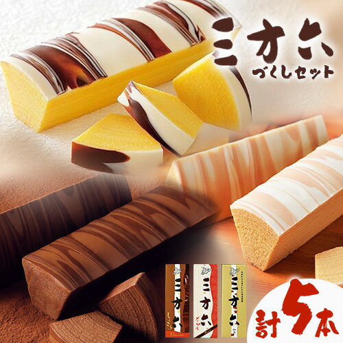 【ふるさと納税】柳月「三方六」づくしセット(季節限定 しょこら) 本別町観光協会《2024年11月上旬-2月下頃出荷》 三方六 菓子 バームクーヘン 洋菓子 チョコ ショコラ プレーン メープル 食べ比べ 詰め合わせ ギフト 贈り物 北海道 本別町 送料無料のサムネイル