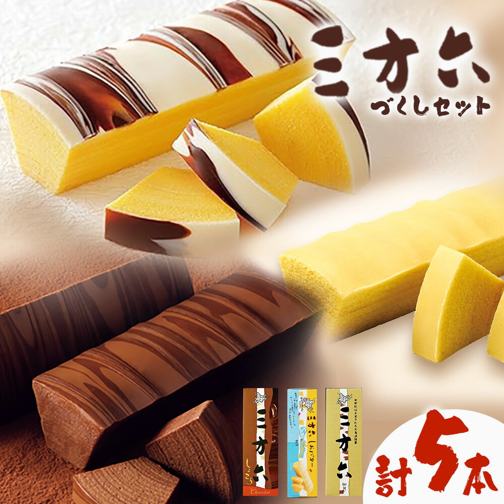 【ふるさと納税】柳月「三方六」づ