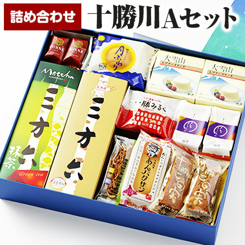 【ふるさと納税】北海道十勝スイーツ柳月「三方六」など詰め合わせ 十勝川Aセット 本別町観光協会《60日以内に出荷予定(土日祝除く)》北海道 本別町 三方六 ようかん きなごろも ボンヌ 十勝 柳最中 月ふわり COCOこの実 送料無料