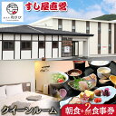 【ふるさと納税】宿泊券 宿泊 宿 ホテル 和さび クイーンルーム 朝食 お食事券 付き プラン 《60日以内に出荷予定(土日祝除く)》旅行 旅行券 旅 北海道 ...