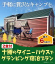 北海道本別町の画像2