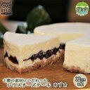 名称洋生菓子内容量チーズケーキ「あずき」12cm×2ホール原材料クリームチーズ（生乳(北海道十勝産)）、砂糖、生クリーム、サワークリーム、卵、小豆（北海道十勝産）、小麦粉（北海道十勝製造）、バター、レモン、アーモンド、塩、（一部に乳成分、卵、小麦、アーモンドを含む）賞味期限枠外に記載保存方法要冷凍（−18℃以下）にて保存してください製造者株式会社ASCOM（pastel　REUS）北海道足寄郡事業者株式会社ASCOM配送方法冷凍配送備考※画像はイメージです。 ※賞味期限：製造より冷凍30日 ※沖縄・離島へはお届けできません。 ※上記のエリアからの申し込みは返礼品の手配が出来ないため、「キャンセル」または「寄附のみ」とさせていただきます。予めご了承ください。 ・ふるさと納税よくある質問はこちら ・寄附申込みのキャンセル、返礼品の変更・返品はできません。あらかじめご了承ください。【ふるさと納税】十勝の素材にこだわったレウス チーズケーキ 「あずき」12cm×2【足寄町「pastel REUS」】　【お菓子・チーズケーキ】 【配送不可：沖縄・離島】 ホテルレウスアショロのホテルメイドのチーズケーキに「あずき」が登場！ 2020年に閉店した足寄町のチーズケーキ店「桜慈工房」の後継として、ホテルレウスアショロがパティシエの中塚隆雄氏監修のもと十勝産材料にこだわり作り上げたクリーミーで濃厚なチーズケーキに、足寄産あずきを加えました。2022年2月には菓子工房「pastel REUS」が完成し、工房にて製造しています。 酸味のあるチーズケーキと足寄産あずきは相性抜群！絶妙なハーモニーをお楽しみください。 1ホール食べきりサイズのちょうどいい大きさです。 【レウスチーズケーキのおいしさの秘密】 POINT1　ベイクドなのにレア食感 クリームチーズを加熱しすぎないよう、低温でじっくり焼き上げることで、ちょうどいい”なめらかさ”を作り出しています。 POINT2　”追いバター”でコクをプラス バターを含ませたタルト生地を焼き上げたあと、追いバターで再度焼き上げるひと手間を加えることで、深い旨味とコクを作り出す工夫を凝らしています。 POINT3　軽やかな”酸味” サワークリームを使用して、さりげないアクセントのある味に仕上げています。 町内のホテルレウスが製造しているチーズケーキとなります。 寄附金の用途について (1)地域産業の振興を支援する事業 (2)観光の振興に関する事業 (3)雌阿寒岳・オンネトー等の自然環境保全及び活用に関する事業 (4)花と緑があふれるまちづくりに関する事業 (5)次代を担う子供たちを育む事業 (6)高齢者の安心な暮らしを守る事業 (7)地域団体、NPO等の主体的な地域づくりを支援する事業 (8)地球温暖化の防止に関する事業 (9)芸術や文化の振興に関する事業 (10)その他目的達成のために町長が必要と認める事業 受領証明書及びワンストップ特例申請書のお届けについて 【受領証明書】 入金確認後、注文内容確認画面の【注文者情報】に記載の住所にお送りいたします。 発送の時期は、入金確認後1～2週間程度を目途に、お礼の品とは別にお送りいたします。 【ワンストップ特例申請書】 ワンストップ特例申請書は、お申込み時に申請を希望された場合に寄附金受領証明書と共にお送りいたします。 ワンストップ特例をご利用される場合、1月10日までに申請書が当庁まで届くように発送ください。 マイナンバーに関する添付書類に漏れのないようご注意ください。 ダウンロードされる場合は以下よりお願いいたします。 URL：https://event.rakuten.co.jp/furusato/guide/onestop/ 【楽天トラベルクーポンについて】 楽天トラベルクーポンは発送されません。 本クーポン確認方法としては「myクーポン」に付与される形となります。 本クーポンの詳細に関しては、対象の商品ページよりご確認ください。