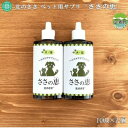 1位! 口コミ数「0件」評価「0」北のささ　ペット用サプリ「ささの恵」　100g×2個　【 サプリメント 口臭 ケア 口内 不調 皮膚 毛艶 涙目 目やに 不調 トラブル 自･･･ 