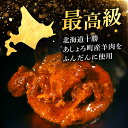 北海道足寄町の画像2