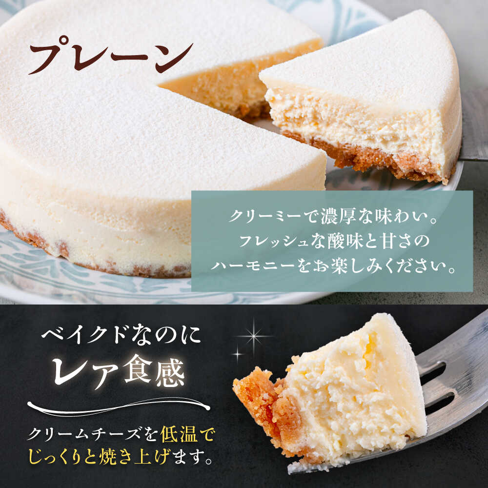 【ふるさと納税】十勝 素材にこだわった チーズケーキ （ プレーン / 1ホール ）《足寄町》【株式会社ASCOM】 ホールケーキ ホール ケーキ 濃厚 デザート 菓子 スイーツ ギフト グルメ 北海道 道産 [BEAP001] f016471-ashoro-10000138 北海道足寄町 サンプル画像3