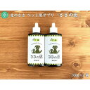 【ふるさと納税】 ヘルスケアサプリメント ささの恵 100g×2本《足寄町》【株式会社北のささ】 ペット用 ペット 犬 猫 口臭ケア 皮膚トラブル ケア アイケ...