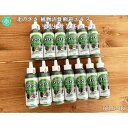 【ふるさと納税】植物活性熊笹エキス 999サンキュー 100ml×13本《足寄町》【株式会社北のささ】植物 観葉植物 鉢花 切り花 種まき 植え付け 害虫 サポ...