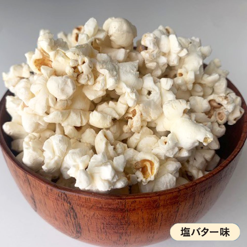 【ふるさと納税】ささ塩仕立ての美味しいポップコーン（塩バター味×3個・塩キャラメル味×2個）《足寄町》【株式会社北のささ】 ポップコーン ぽっぷこーん [BEAR018]
