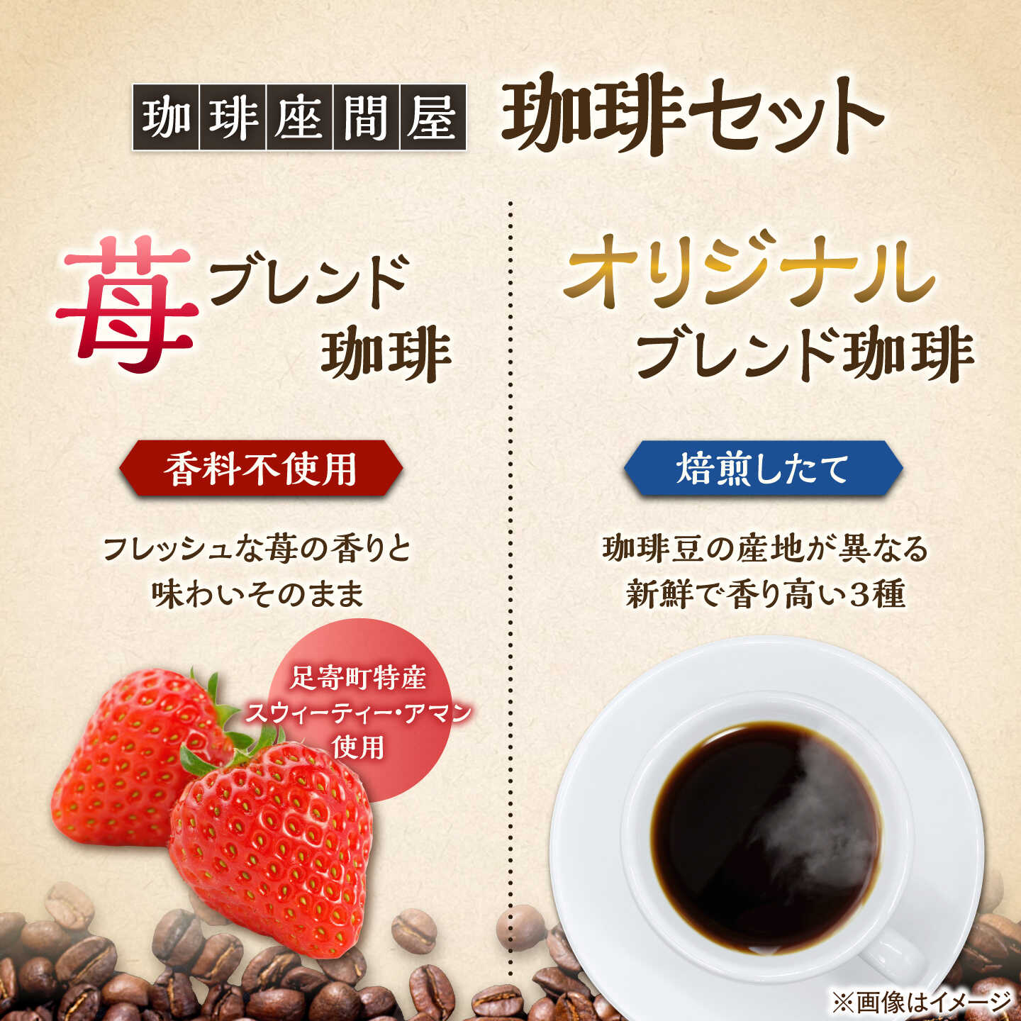 【ふるさと納税】【選べる定期便】お楽しみ珈琲セット 全3回～6回定期便《足寄町》【珈琲座間屋】[BEAV005]