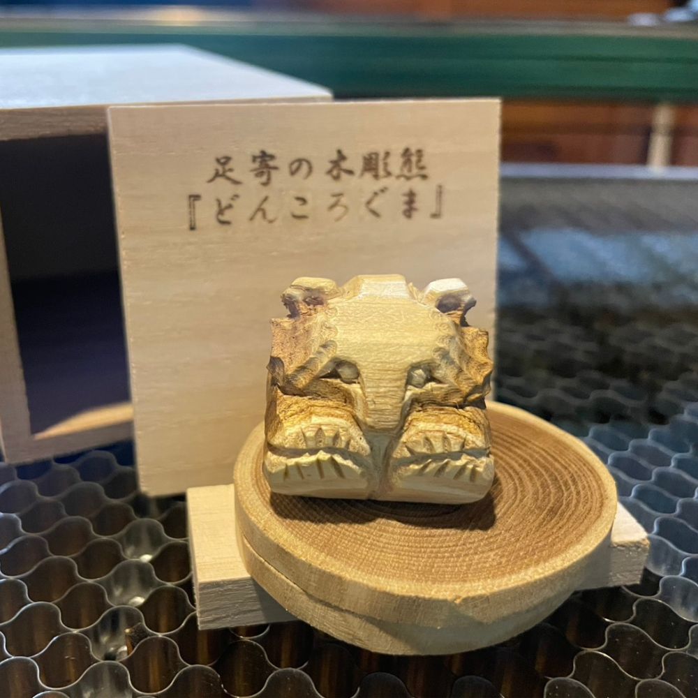 【ふるさと納税】北海道 あしょろの木彫熊 どんころぐま 《足寄町》【合同会社tetote】[BEBD003]