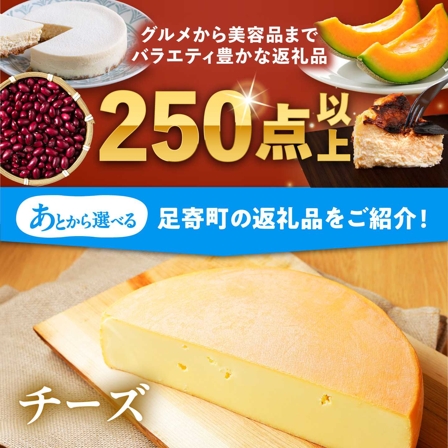 【ふるさと納税】【あとから選べる】足寄町ふるさとギフト 5万円分 足寄町[BEBL002] f016471-ashoro-10000408 北海道足寄町 サンプル画像3