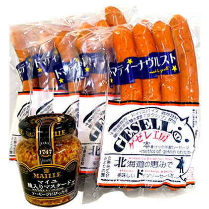 【ふるさと納税】トマティーナヴルスト：5パック(マスタード付き)　【お肉】