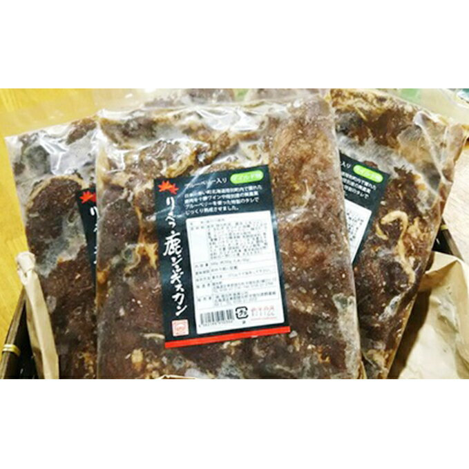 3位! 口コミ数「0件」評価「0」りくべつ鹿　ジンギスカン（マイルド） 1.5kg（500g×3パック） 鹿肉 肉 お肉 ジビエ　【お肉】