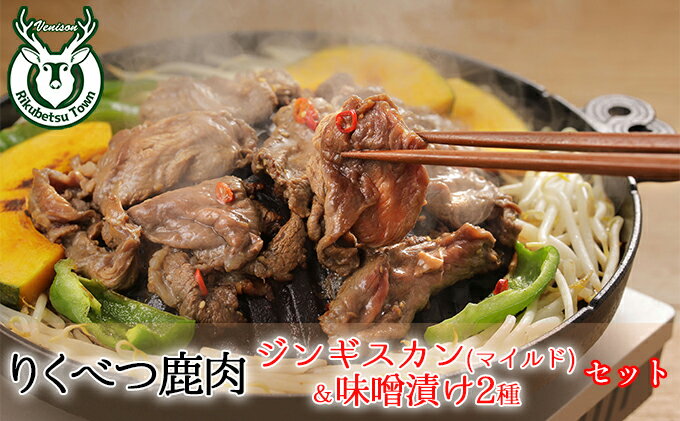 北海道陸別町の画像2