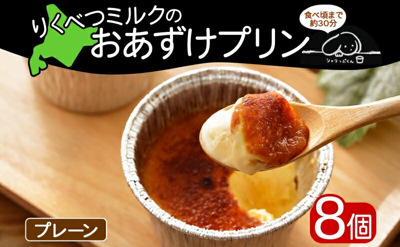 北海道陸別町の画像2