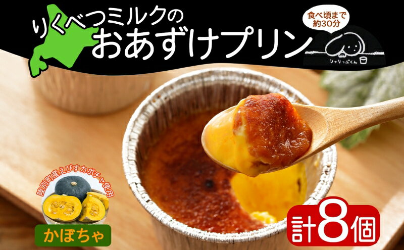 北海道陸別町の画像2