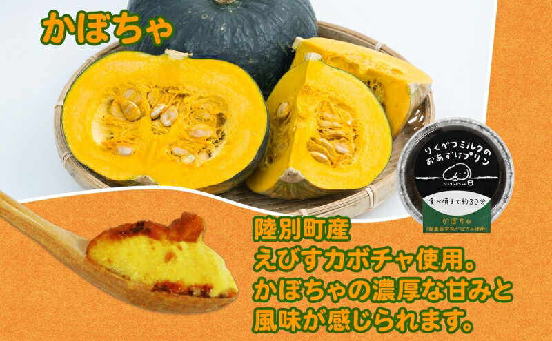 北海道陸別町の画像3