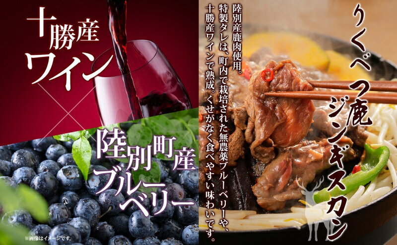 北海道陸別町の画像3