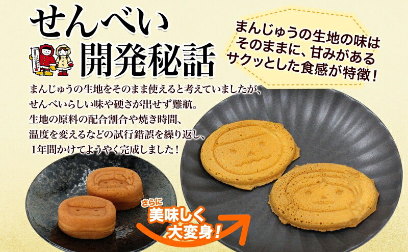 【ふるさと納税】しばれ君★つららちゃん 煎餅5箱セット せんべい お菓子 和菓子 米粉使用 おやつ お土産 箱菓子 ギフト ご当地土産 北海道 陸別町 f016489-rikubetsu-10000000 北海道陸別町 サンプル画像3