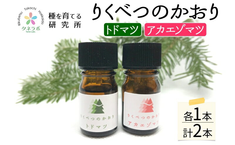 北海道陸別町の画像2