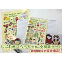 41位! 口コミ数「0件」評価「0」しばれ君つららちゃん 文房具セット 【陸別町限定販売商品】 ボールペン 雑貨 日用品