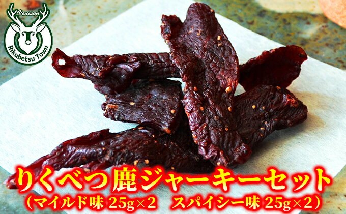 北海道陸別町の画像2