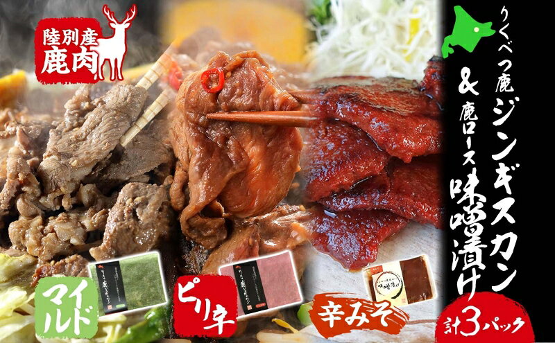 北海道陸別町の画像2