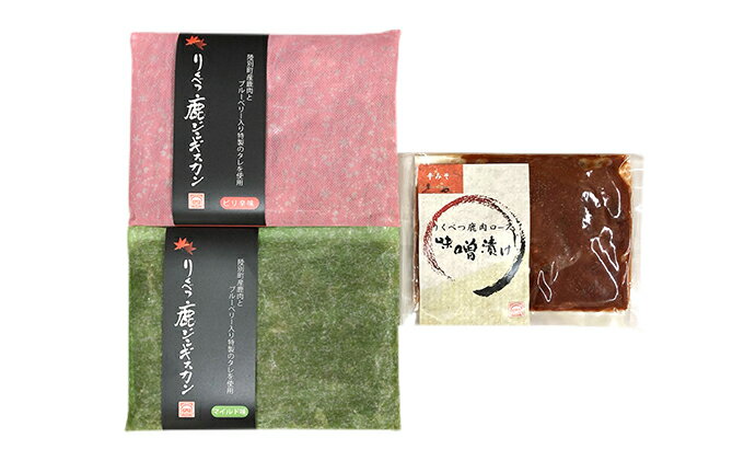 北海道陸別町の画像3