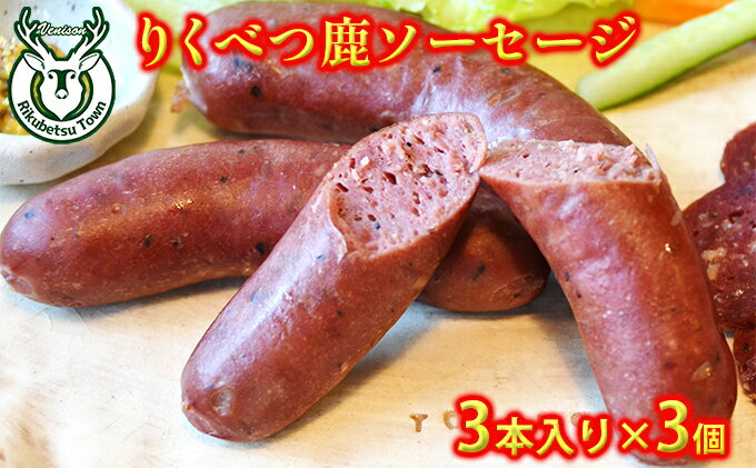 北海道陸別町の画像2