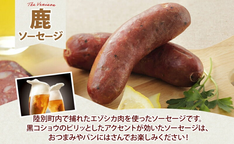 北海道陸別町の画像3