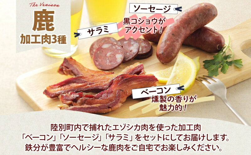 北海道陸別町の画像3