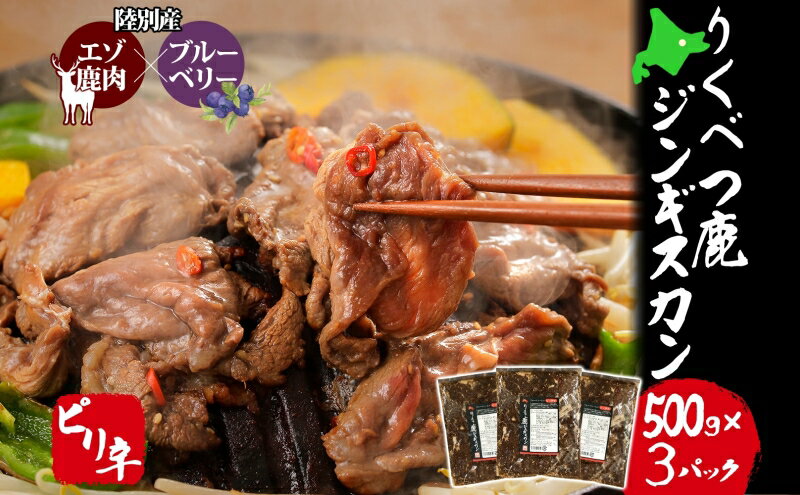 北海道陸別町の画像2