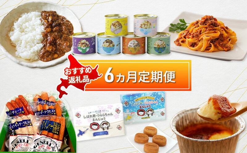 北海道陸別町の画像2