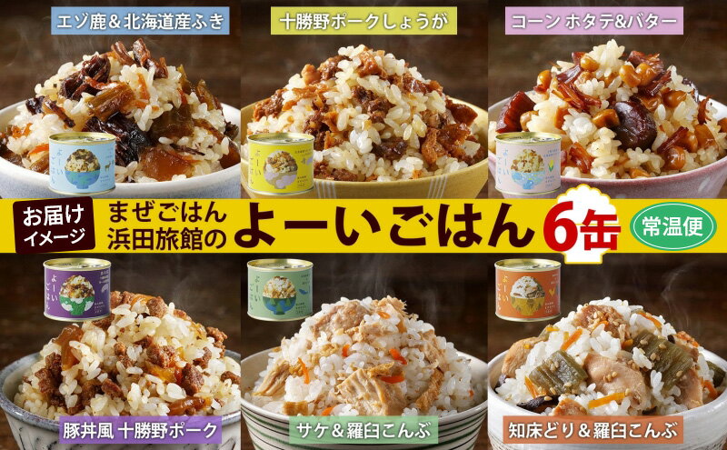 北海道陸別町の画像3