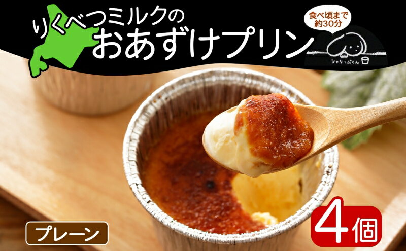 北海道陸別町の画像2