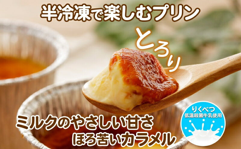 北海道陸別町の画像3