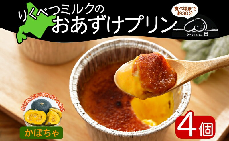 北海道陸別町の画像2